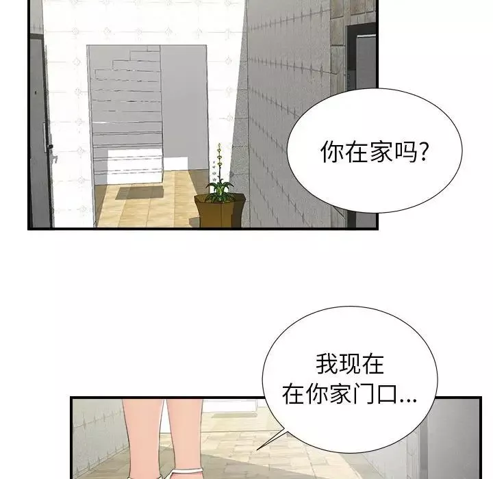 密友第72話