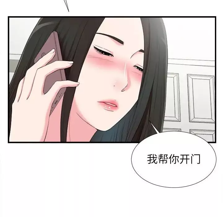密友-第72话 - 图片 23
