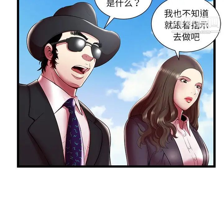 密室逃生绝命天堂饭店第15话