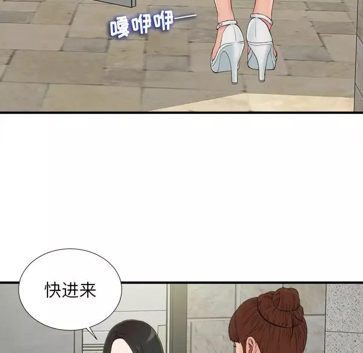 密友第72話
