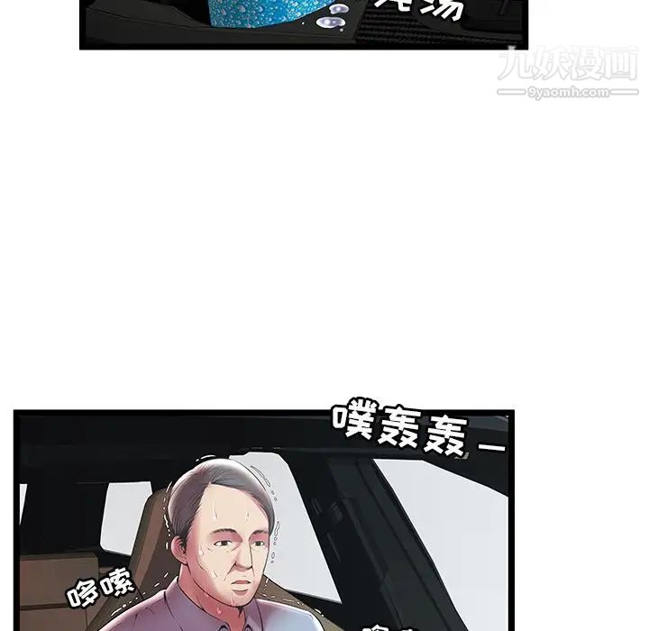 密室逃生绝命天堂饭店第15话