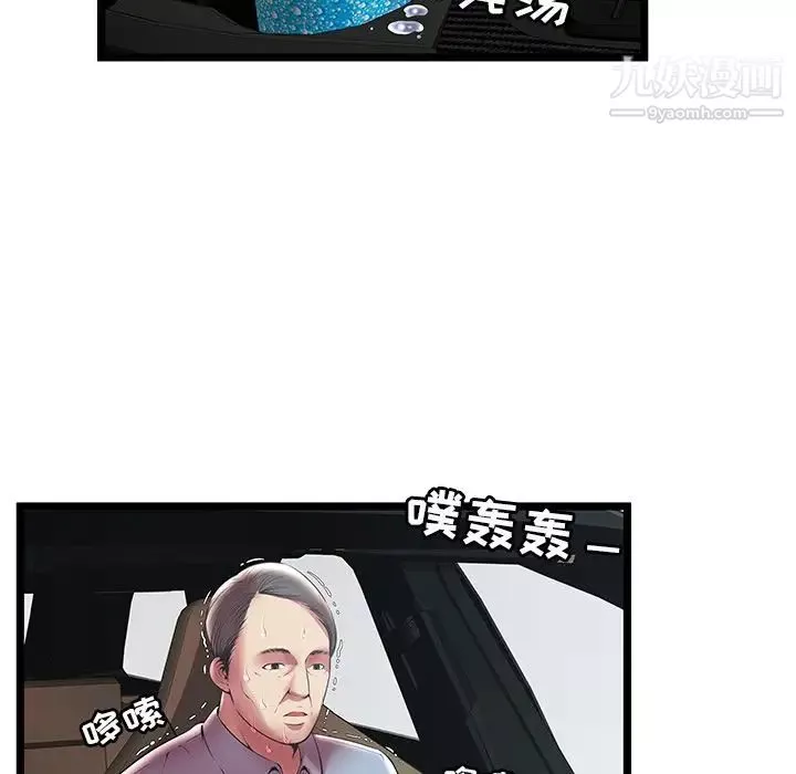 密室逃生绝命天堂饭店-第15话 - 图片 53