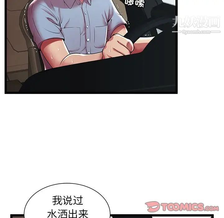 密室逃生绝命天堂饭店第15话