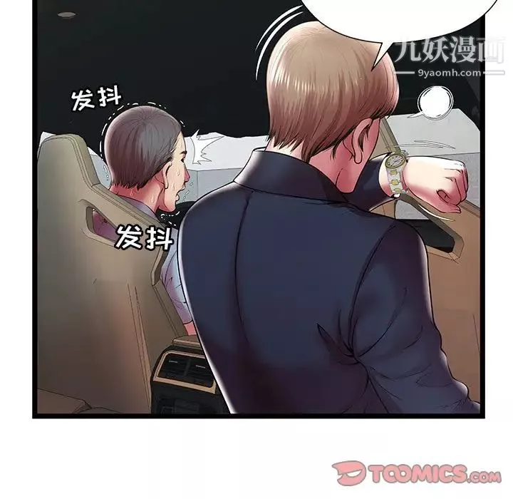 密室逃生绝命天堂饭店-第15话 - 图片 58