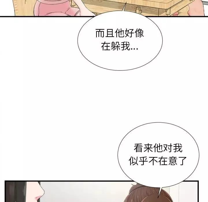 密友第72話
