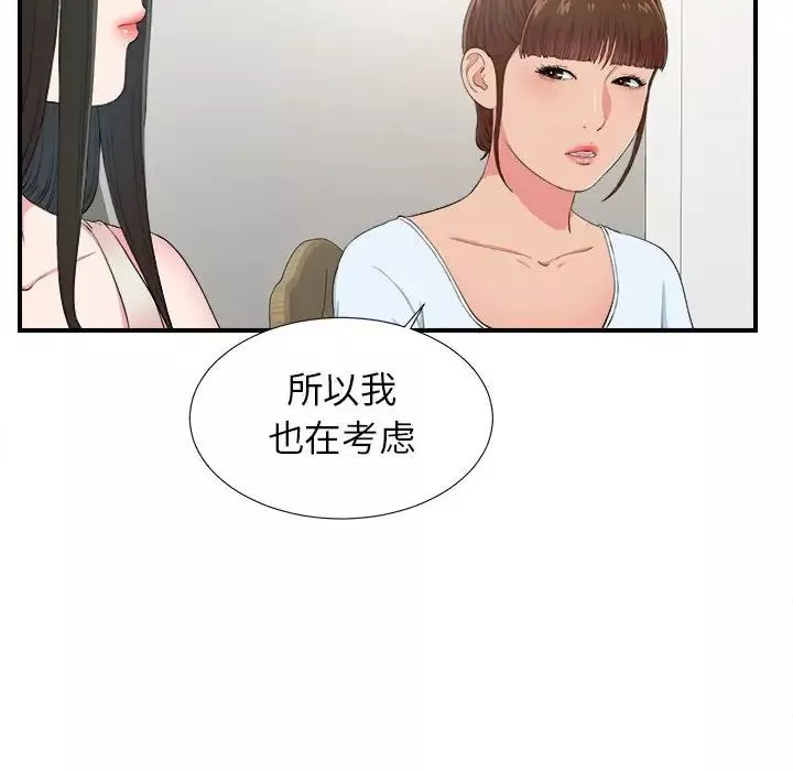 密友-第72话 - 图片 37