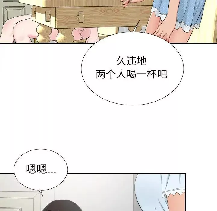 密友-第72话 - 图片 40