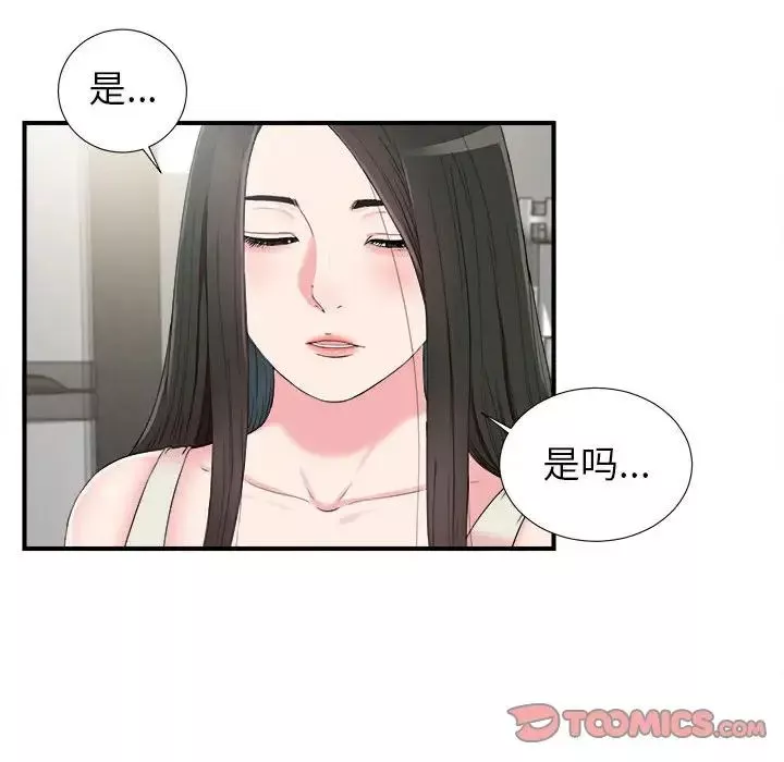 密友-第72话 - 图片 38