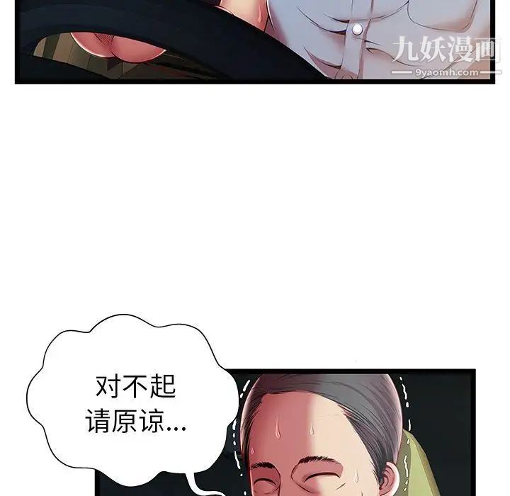 密室逃生绝命天堂饭店第15话