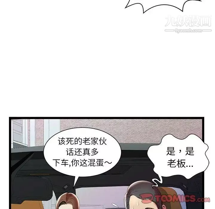 密室逃生绝命天堂饭店-第15话 - 图片 66