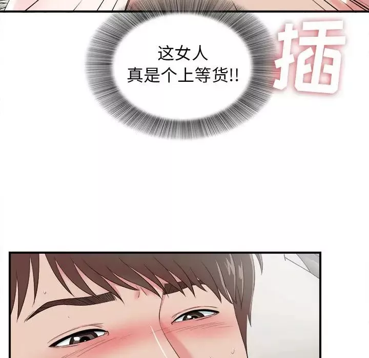 密友第72話