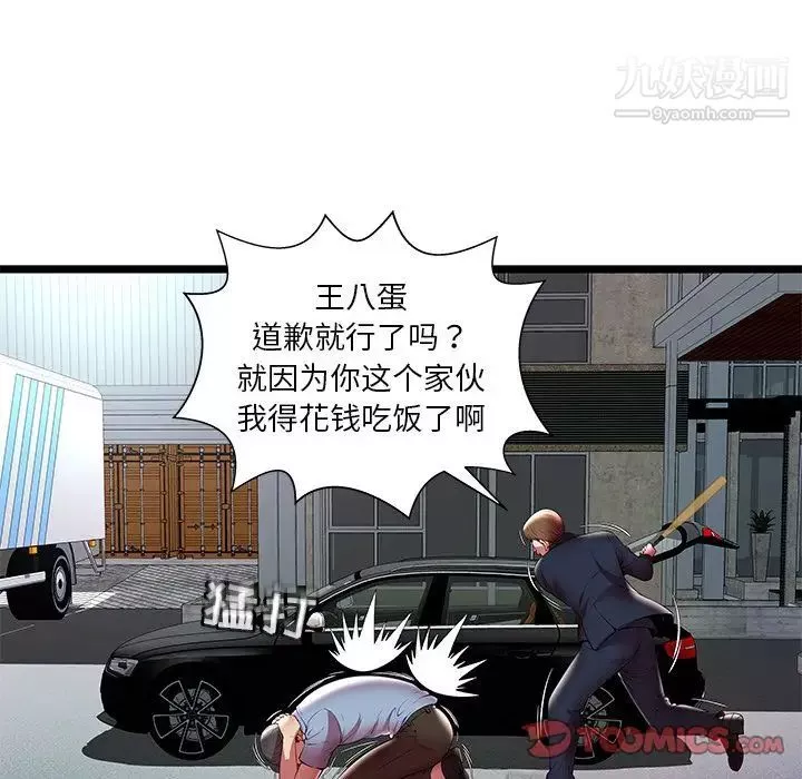 密室逃生绝命天堂饭店-第15话 - 图片 74