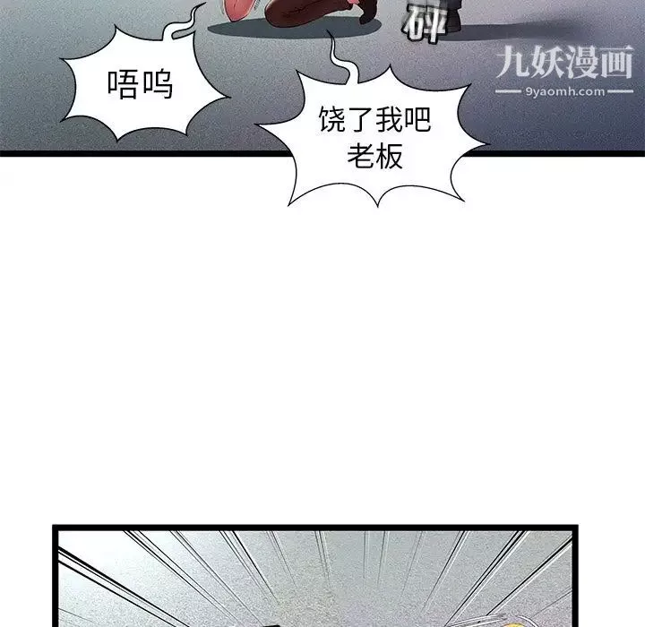 密室逃生絕命天堂飯店第15話