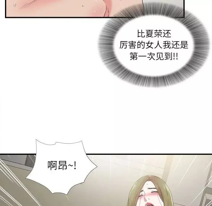 密友-第72话 - 图片 54
