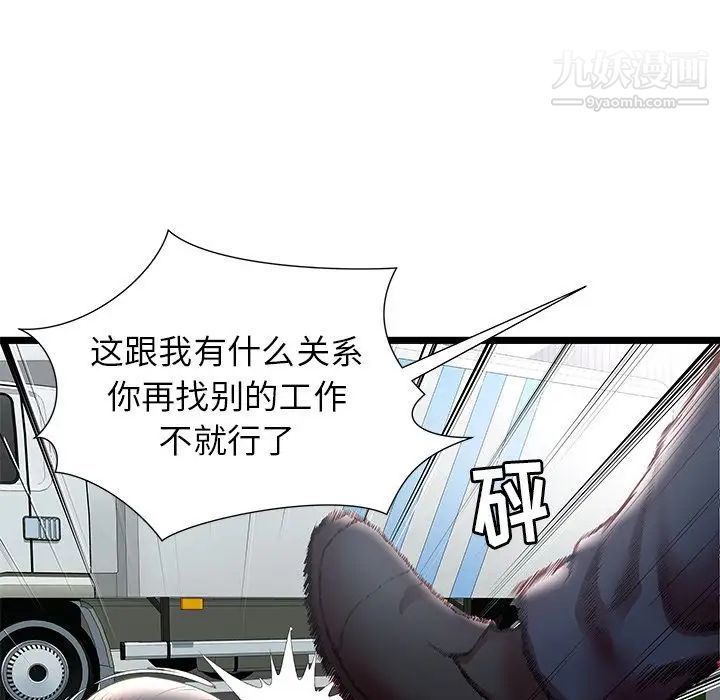 密室逃生絕命天堂飯店第15話