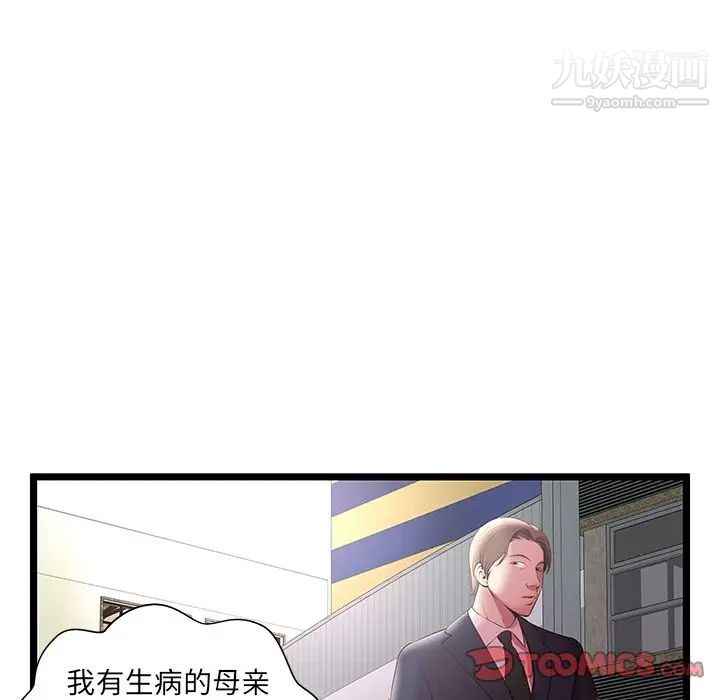 密室逃生绝命天堂饭店第15话