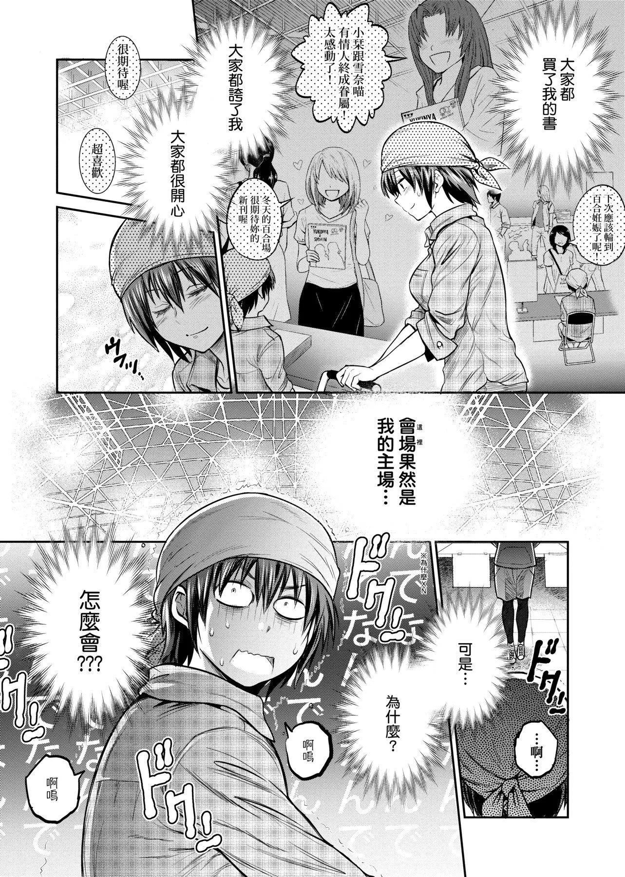 [DISTANCE]じょしラク！～2YearsLater～2女子棍球社！～2YearsLater～2[黑條修正][單行本][未來數位中文][100457][DISTANCE]じょしラク！～2YearsLater～2女子棍球社！～2YearsLater～2[黑條修正][單行本][未來數位中文][100457]
