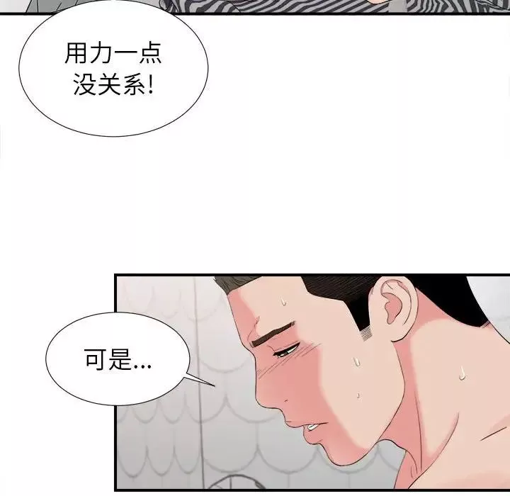密友第72話