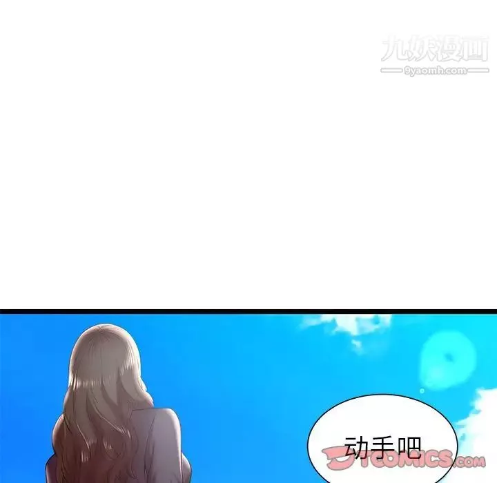 密室逃生绝命天堂饭店-第15话 - 图片 86