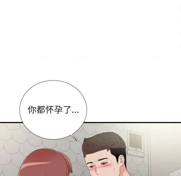 密友第72話