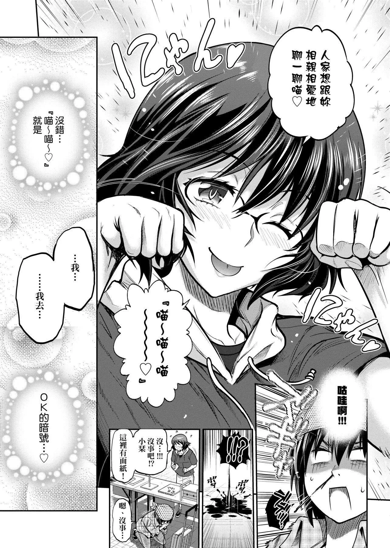 [DISTANCE]じょしラク！～2YearsLater～2女子棍球社！～2YearsLater～2[黑条修正][单行本][未来数位中文][100457]-[DISTANCE]じょしラク！～2YearsLater～2女子棍球社！～2YearsLater～2[黑条修正][单行本][未来数位中文][100457] - 图片 138