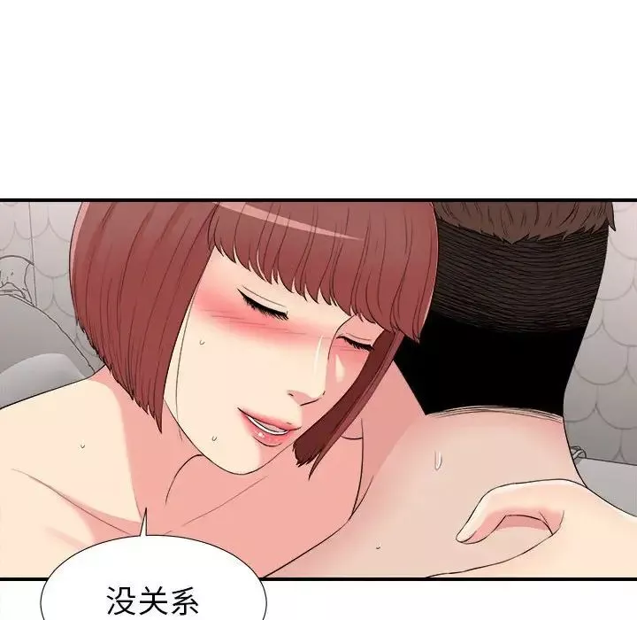 密友第72話
