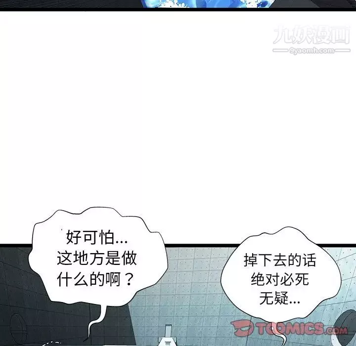 密室逃生绝命天堂饭店-第15话 - 图片 90