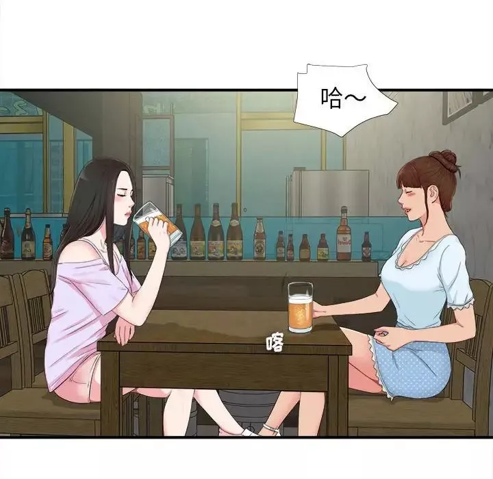 密友第72話