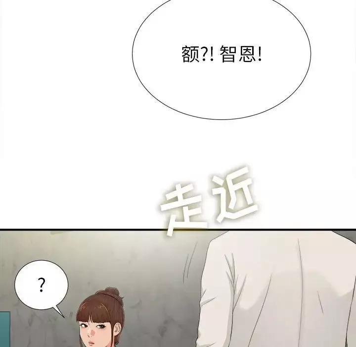密友第72話