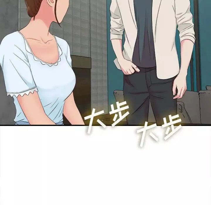 密友-第72话 - 图片 94