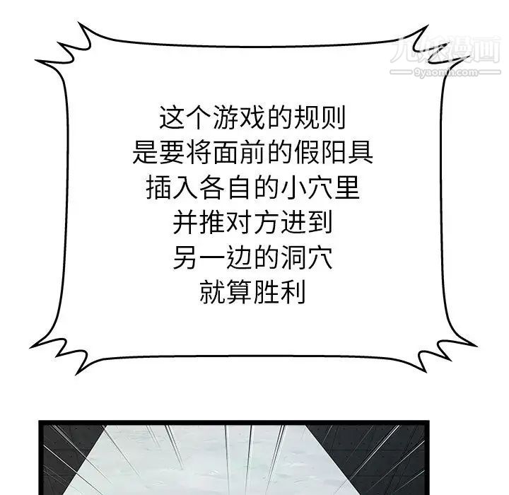 密室逃生絕命天堂飯店第16話