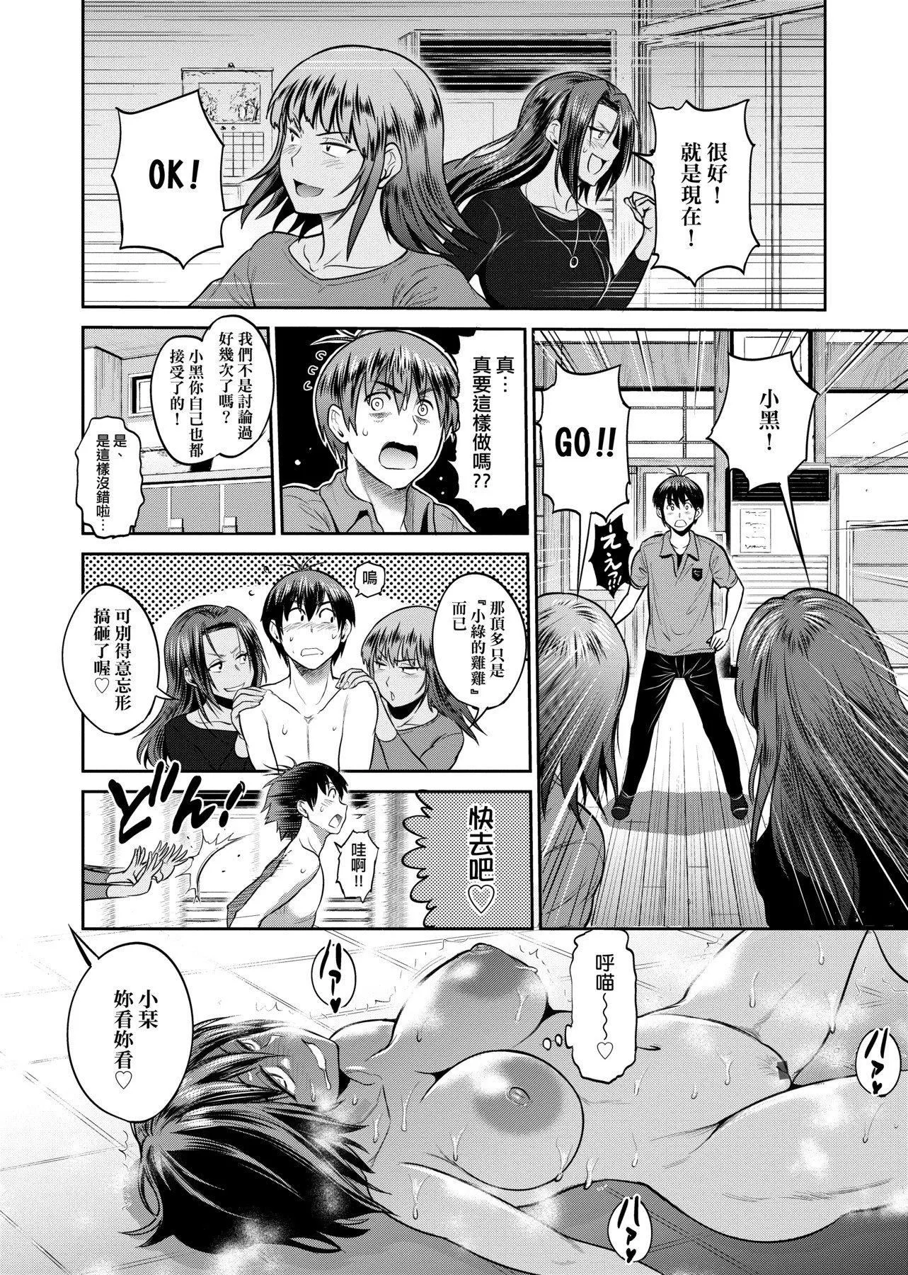 [DISTANCE]じょしラク！～2YearsLater～2女子棍球社！～2YearsLater～2[黑条修正][单行本][未来数位中文][100457]-[DISTANCE]じょしラク！～2YearsLater～2女子棍球社！～2YearsLater～2[黑条修正][单行本][未来数位中文][100457] - 图片 153