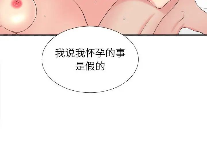 密友第73話