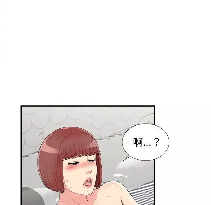密友-第73话 - 图片 9