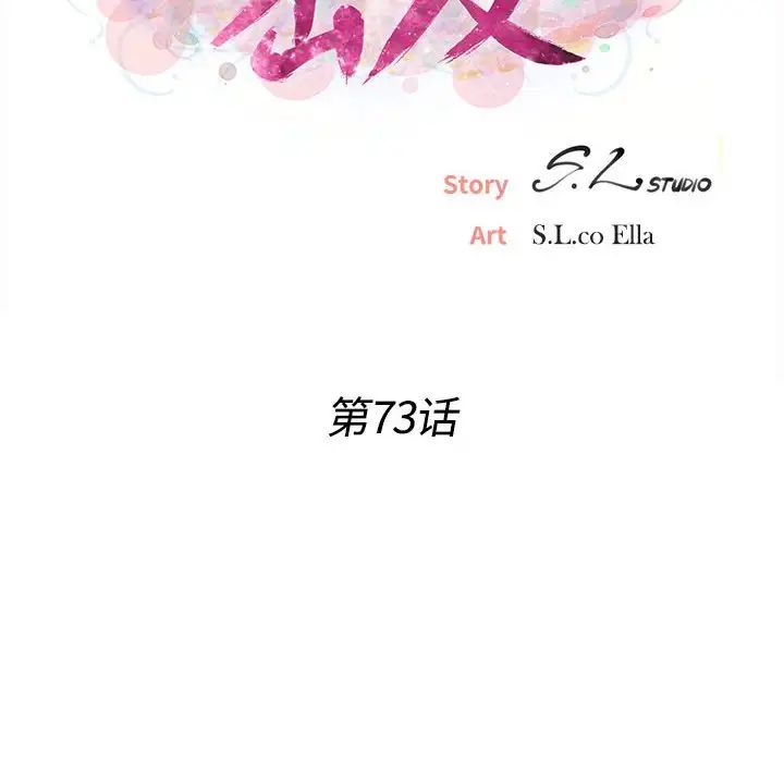 密友第73话