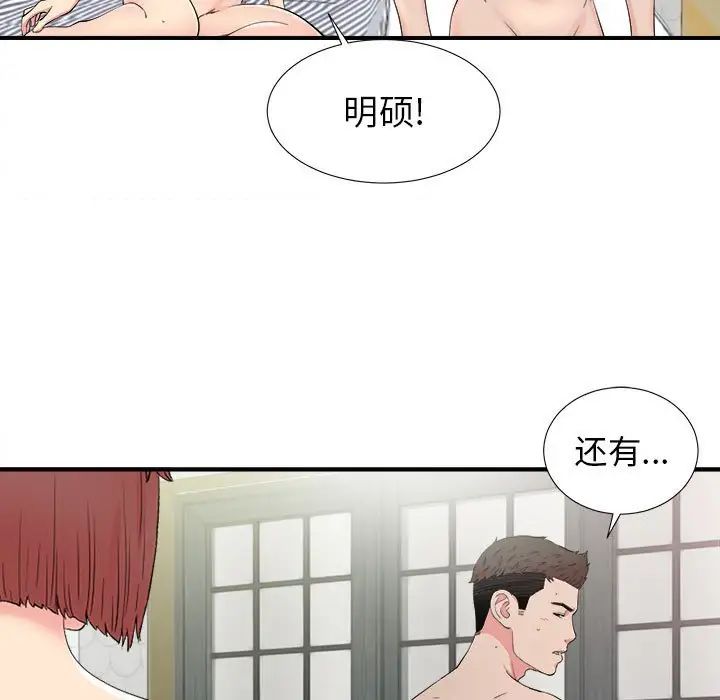 密友第73话