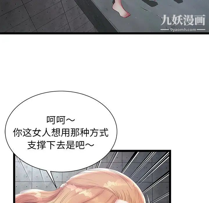 密室逃生绝命天堂饭店第16话