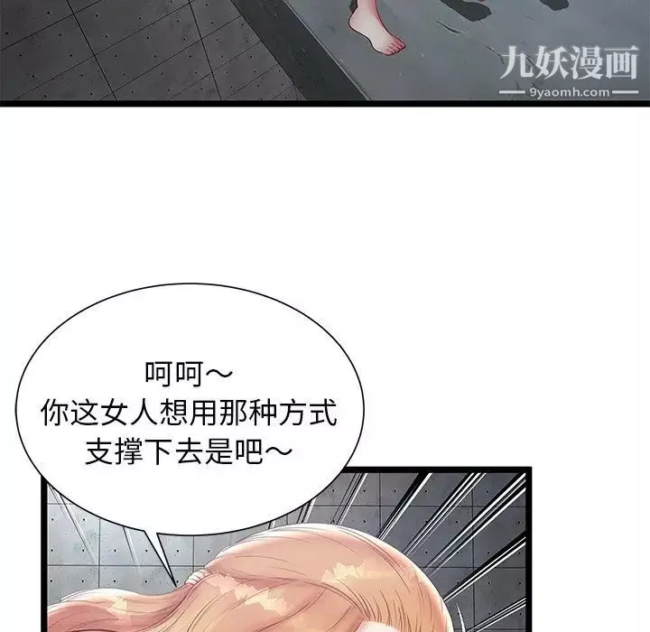 密室逃生絕命天堂飯店第16話