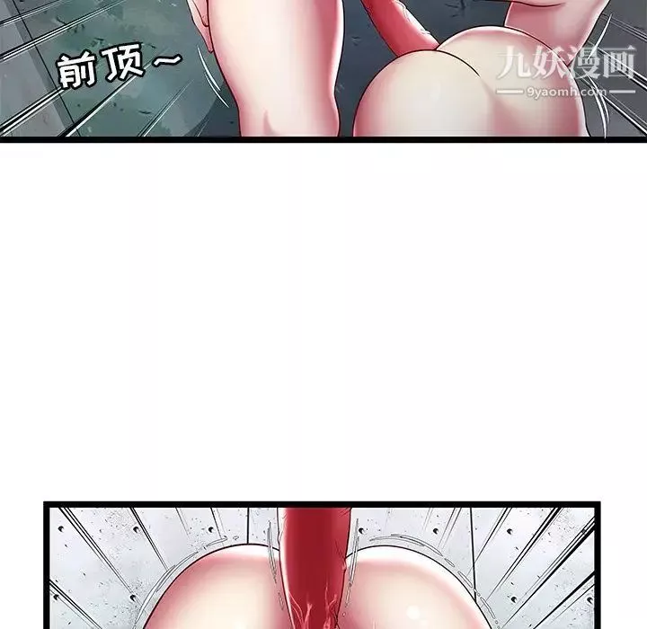 密室逃生绝命天堂饭店-第16话 - 图片 39