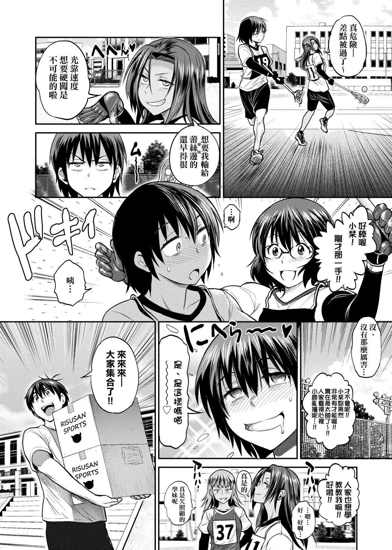 [DISTANCE]じょしラク！～2YearsLater～2女子棍球社！～2YearsLater～2[黑条修正][单行本][未来数位中文][100457]-[DISTANCE]じょしラク！～2YearsLater～2女子棍球社！～2YearsLater～2[黑条修正][单行本][未来数位中文][100457] - 图片 167