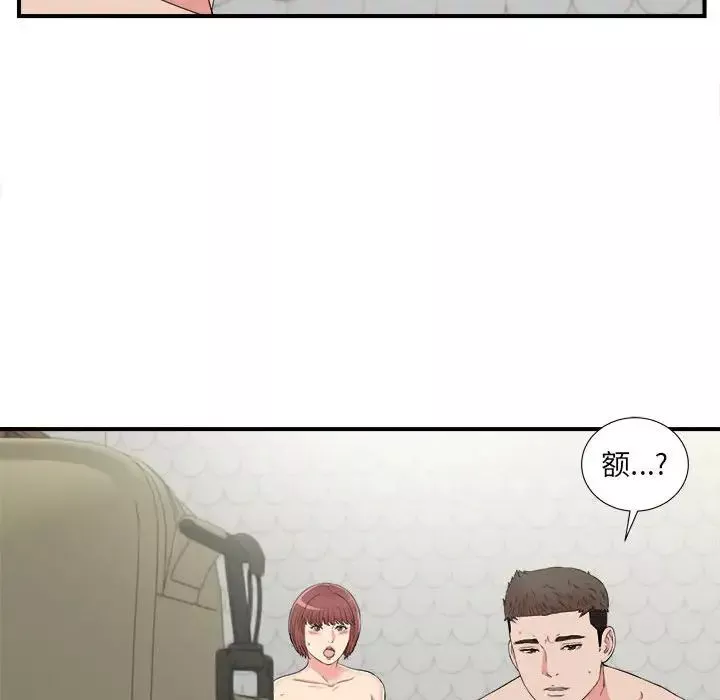 密友-第73话 - 图片 28
