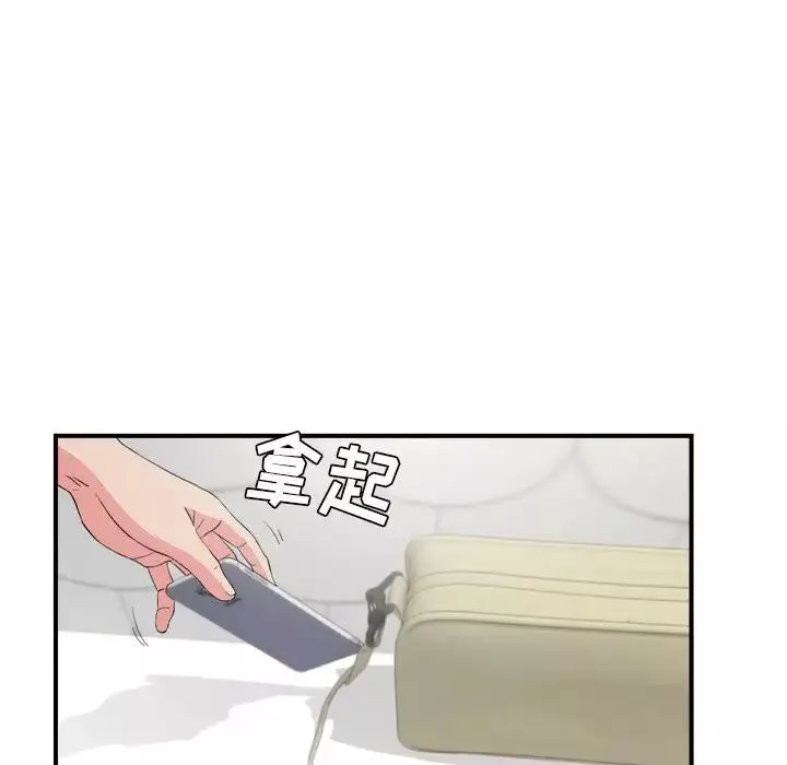 密友-第73话 - 图片 32