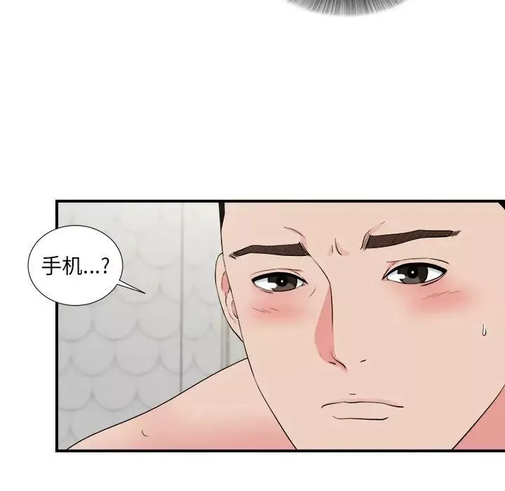 密友-第73话 - 图片 31