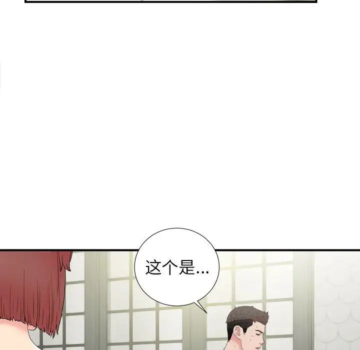 密友第73話