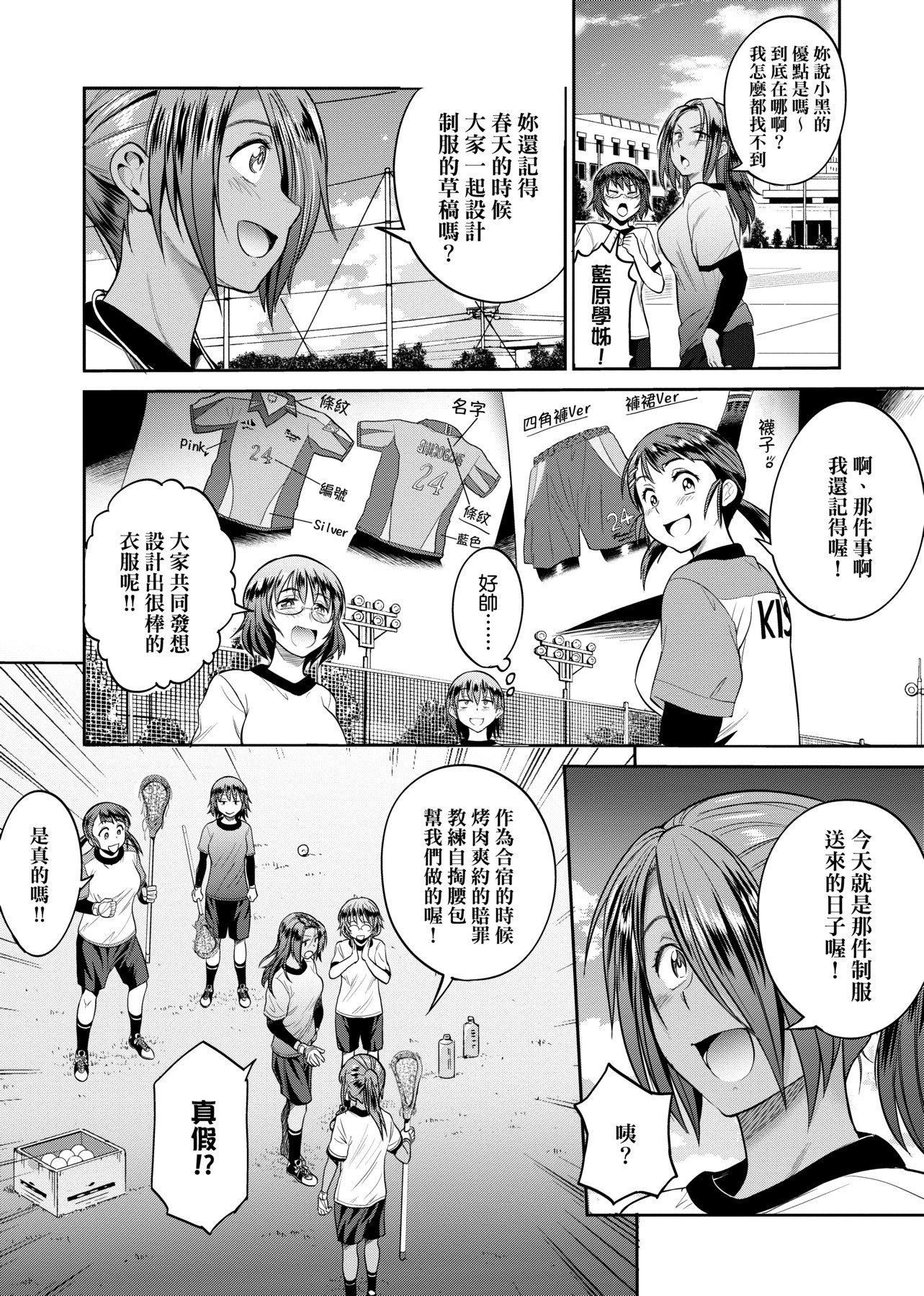 [DISTANCE]じょしラク！～2YearsLater～2女子棍球社！～2YearsLater～2[黑条修正][单行本][未来数位中文][100457][DISTANCE]じょしラク！～2YearsLater～2女子棍球社！～2YearsLater～2[黑条修正][单行本][未来数位中文][100457]