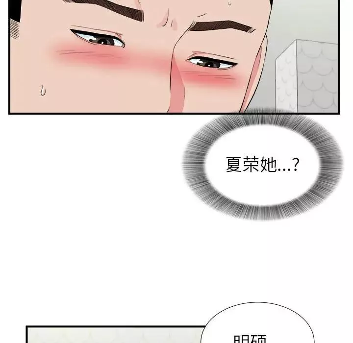 密友-第73话 - 图片 41