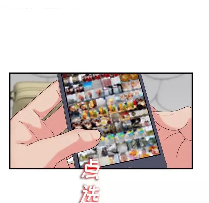 密友第73話