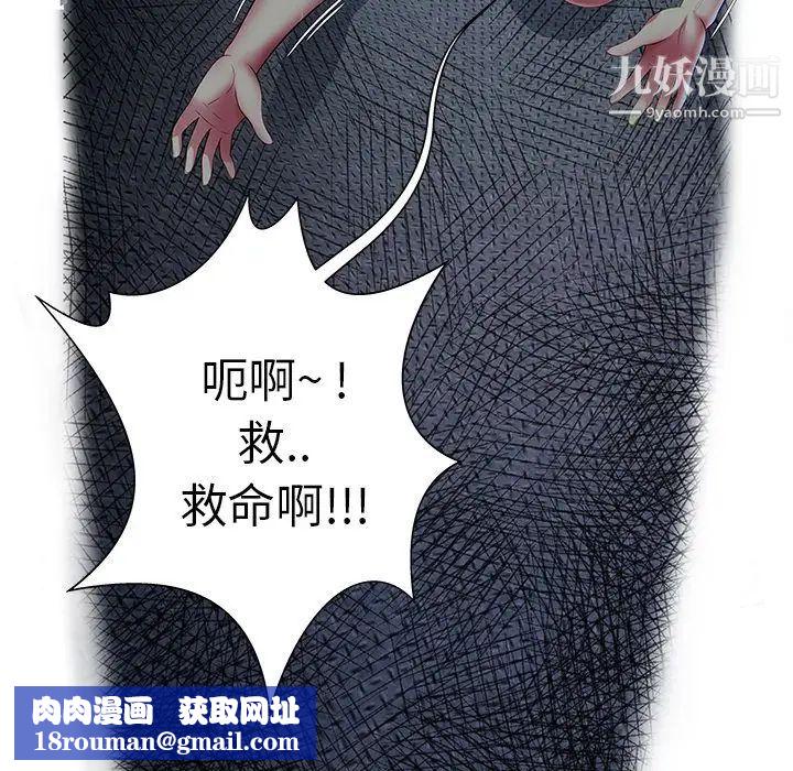 密室逃生绝命天堂饭店第16话