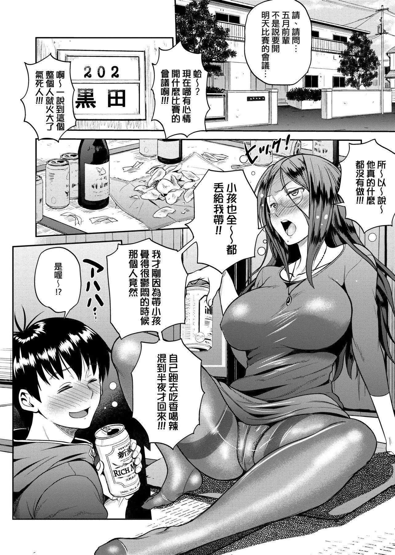 [DISTANCE]じょしラク！～2YearsLater～2女子棍球社！～2YearsLater～2[黑条修正][单行本][未来数位中文][100457]-[DISTANCE]じょしラク！～2YearsLater～2女子棍球社！～2YearsLater～2[黑条修正][单行本][未来数位中文][100457] - 图片 175