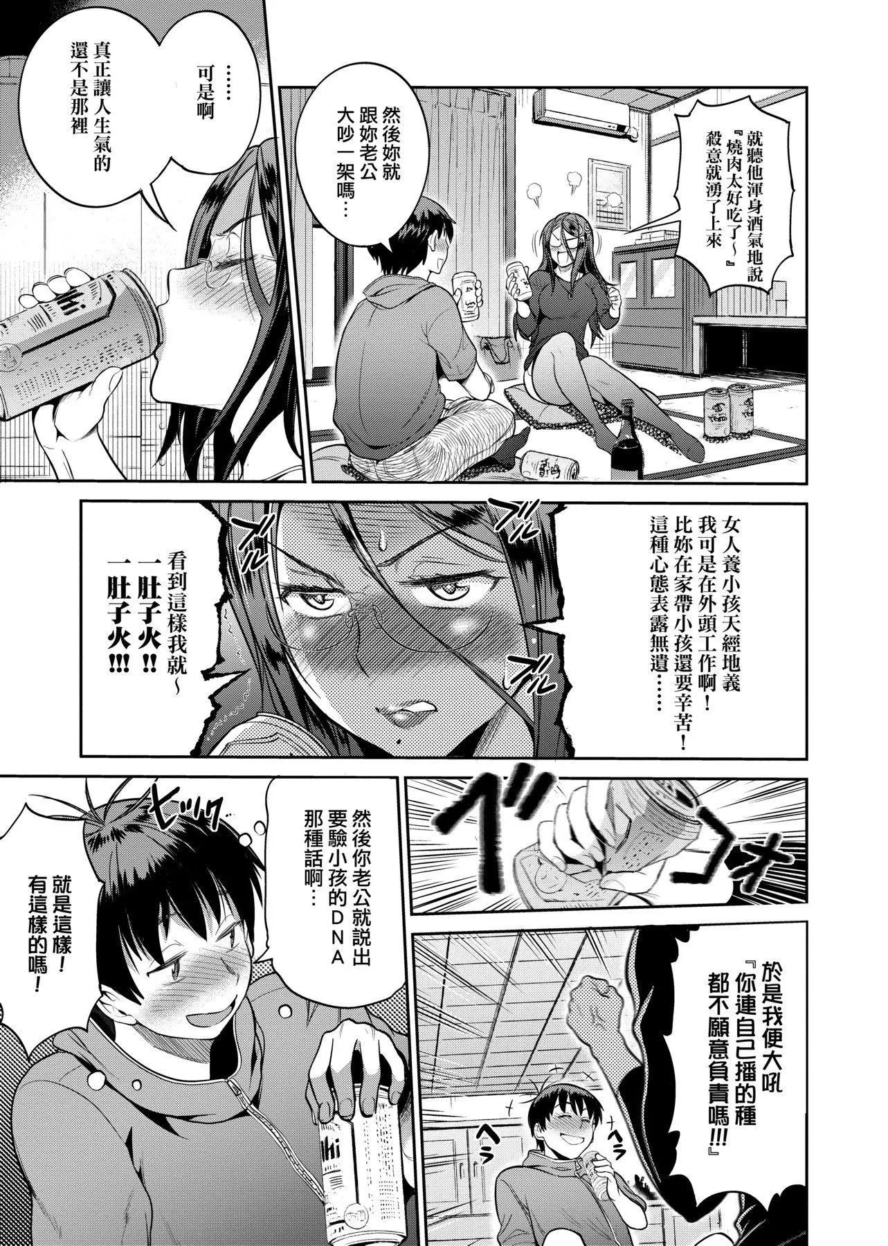 [DISTANCE]じょしラク！～2YearsLater～2女子棍球社！～2YearsLater～2[黑條修正][單行本][未來數位中文][100457][DISTANCE]じょしラク！～2YearsLater～2女子棍球社！～2YearsLater～2[黑條修正][單行本][未來數位中文][100457]